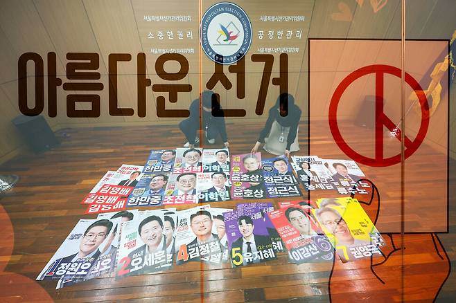 2026년 5월20일 서울 종로구 서울시선거관리위원회에서 직원들이 제9회 전국동시지방선거 선거 벽보를 점검하고 있다. 다중노출 촬영. 공동취재사진