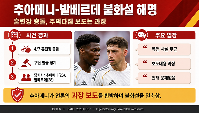 [본 이미지는 AI 기술을 활용해 제작되었습니다.]