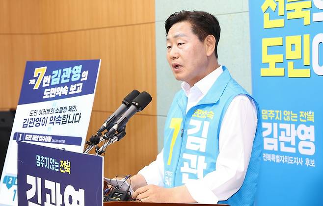 김관영 무소속 전북도지사 후보가 1일 전북 전주시 전북특별자치도의회에서 정책 기자회견을 열고 질의에 답변을 하고 있다. 뉴스1