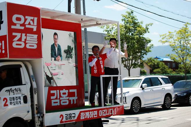 김홍규 국민의힘 시장 후보는 지난 주말 강릉 도심 곳곳을 돌며 선거 유세를 펼쳤다. 각 후보 캠프 제공