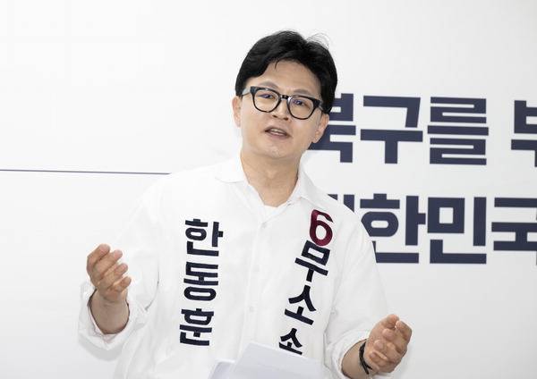 부산 북구갑 국회의원 재보궐선거에 출마한 무소속 한동훈 후보 자료사진. 국제신문 DB