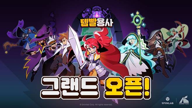 5민랩이 신작 모바일 게임 ‘템빨용사’를 출시했다. 크래프톤 제공