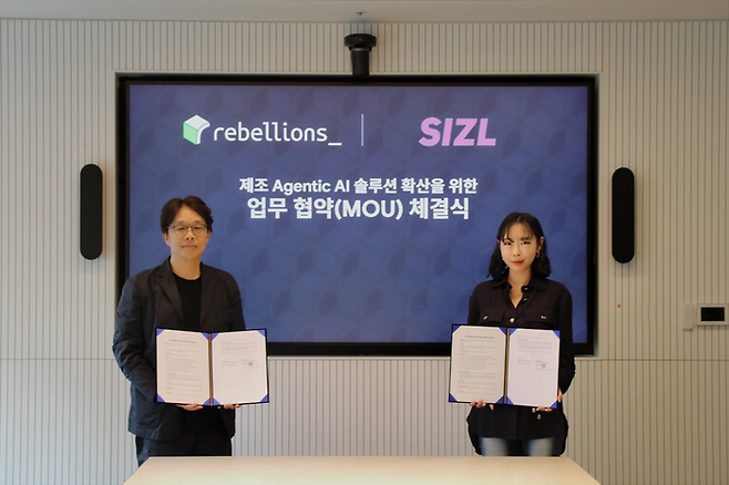 시즐과 리벨리온의 MOU 체결 현장 사진 [시즐]