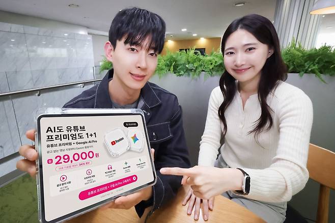 LG유플러스 직원들이 ‘유튜브 프리미엄+Google AI Pro’ 등 유독 프로모션을 소개하고 있다.   [LG유플러스 제공]