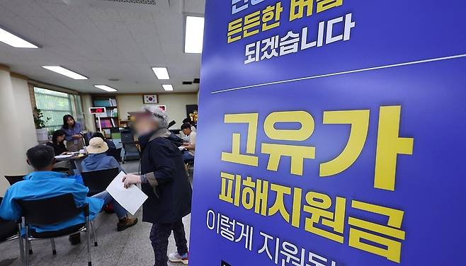 고유가 피해지원금 신청[연합]