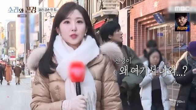 MBC ‘소라와 진경’ 캡처