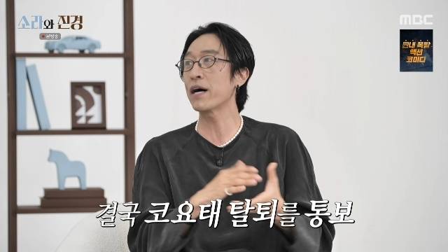 MBC ‘소라와 진경’ 캡처