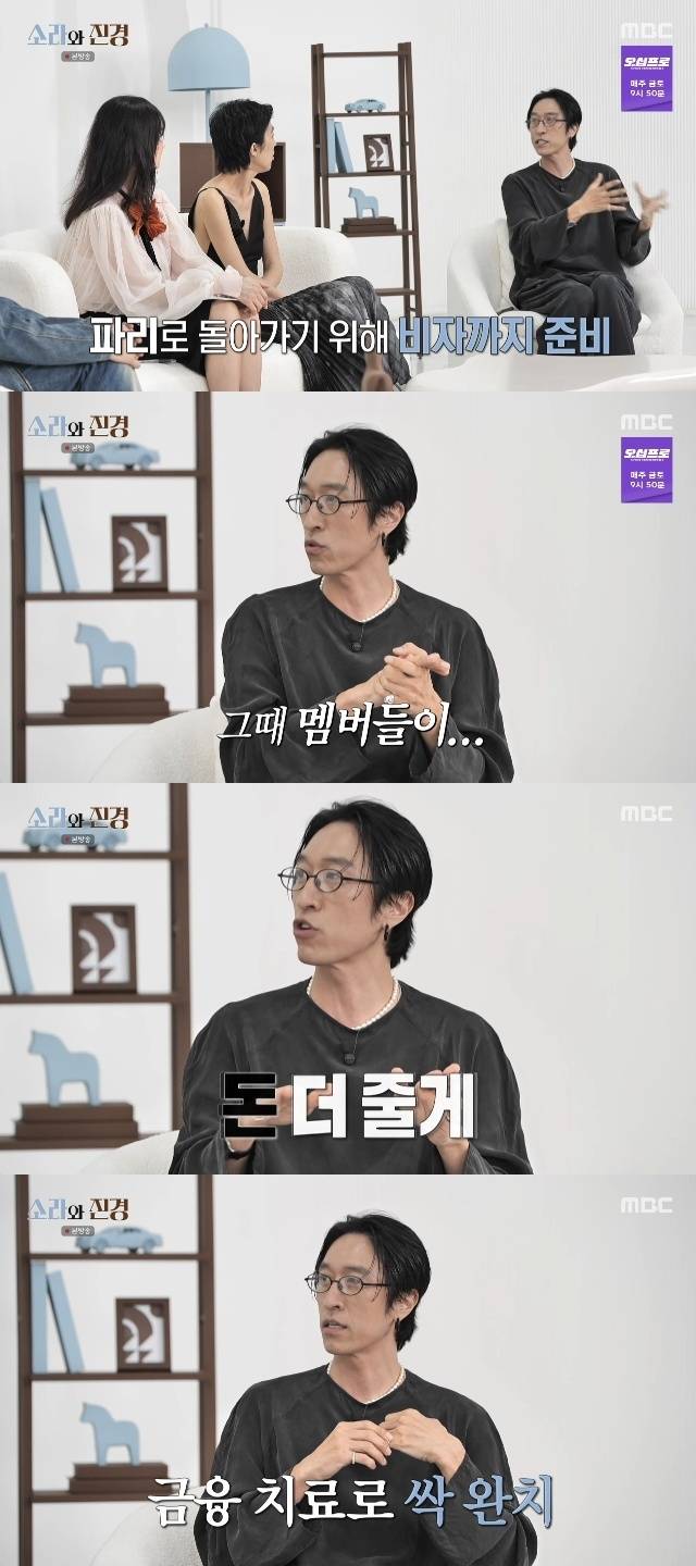 MBC ‘소라와 진경’ 캡처