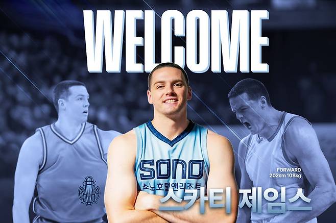 [서울=뉴시스] 프로농구 고양 소노의 새 외국인 선수 스카티 제임스. (사진 = 고양 소노 제공) *재판매 및 DB 금지