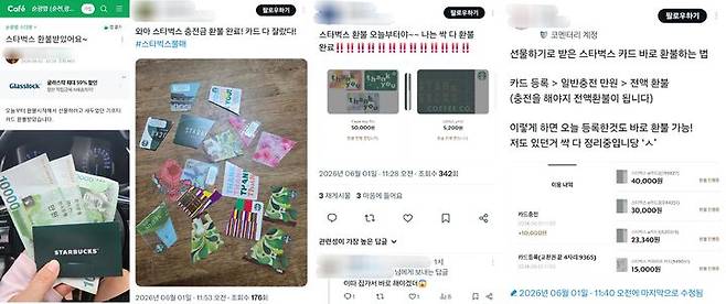 사회관계망(SNS)에 스타벅스 카드 환불 관련된 글이 게재돼 있다. (사진=온라인 캡처) *재판매 및 DB 금지
