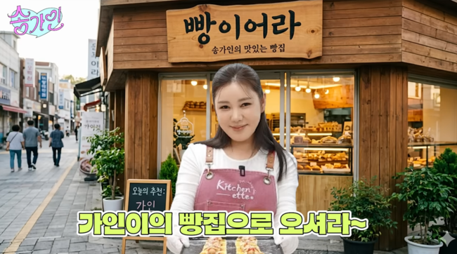 '송가인' 영상