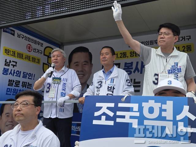 ▲1일 서왕진 조국혁신당 원내대표와 김준형 조국혁신당 국회의원이 광주 남구 백운교차로 일대에서 혁신당 후보 지지를 호소하고 있다. 2026.6.1. ⓒ프레시안(강병석)