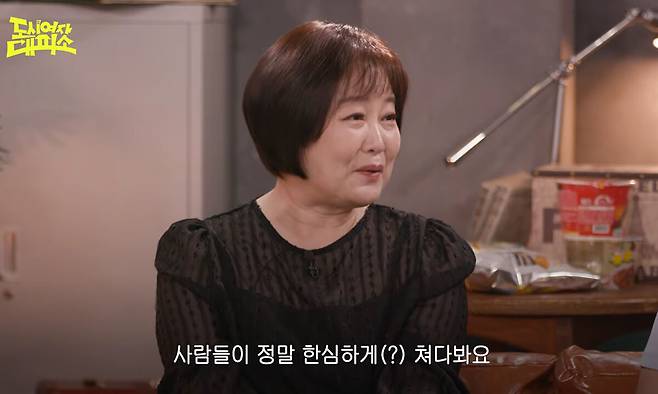 유튜브 채널 ‘여의도 육퇴클럽’ 캡처