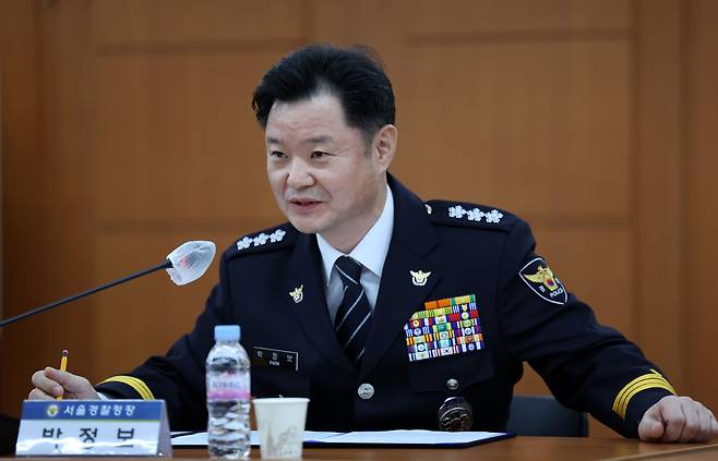 박정보 서울경찰청장. 뉴시스
