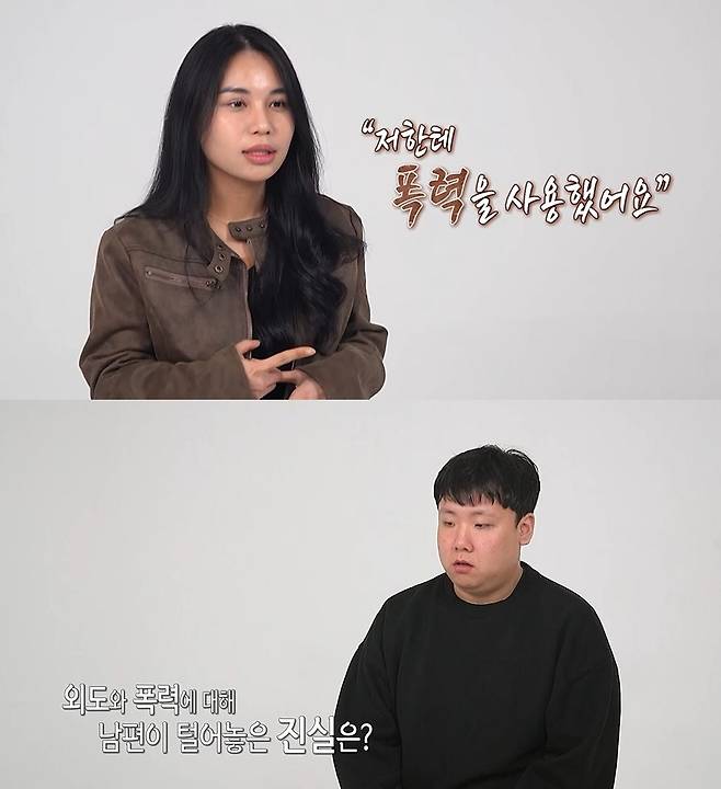 /사진=MBC '오은영 리포트-결혼 지옥'