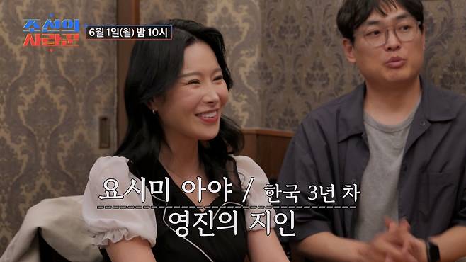 /사진제공=TV CHOSUN '조선의 사랑꾼'