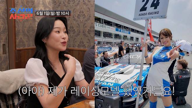/사진제공=TV CHOSUN '조선의 사랑꾼'