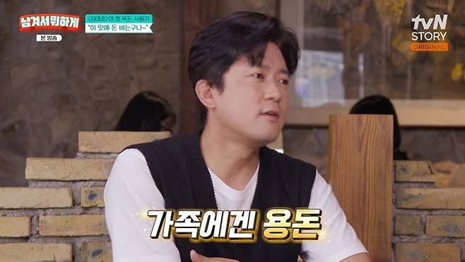 Broadcaster Kim Dae-ho opened up about his income.On the January 1 episode of tvN STORY, MCs Lee Young-ja, Park Seri, and guest Kim Dae-ho appeared.When they saw Kim Dae-ho, Lee Young-ja and Park Se-ri said, Ive never seen him dressed like this before. Its a different look, and Kim Dae-ho confessed, I told him not to look too dapper. Lee Young Ja said, He must have gotten paid. The clothes are so neat and pretty. I feel like Im a freelancer. She met Park Se-ri on MBCs Its Good to Get a Good Nights Rest.Kim Dae-ho talked about his hobby room, saying, Ive been living alone for a long time, so Ive done a lot of things. I have two houses, and I made the upper house into a hobby room. There are vivariums, manga, movies, saunas, and sandy beaches. I feel proud when I deviate, he confessed. On the other hand, it looks messy and chaotic, and Im grateful that people dont look at it as, Whats wrong with the announcer? but as, Thats how he lives.When Lee Young-ja mentioned Kim Dae-hos nickname as Kian 84 of the announcer world, Kim Dae-ho drew the line at Im a little different from him, and complained that Kian 84 is socialized these days, so he points me out.I never thought about a job in front of the camera before, said Kim Dae-ho, who was hired through an open audition program for announcers. However, I studied hard when I was in high school, but after entering college, I let go of my studies and my grades were too low, he said, adding, I was working part-time as a secretary at a high school, and an audition was announced on TV with subtitles.Kim Dae-ho, who has been freelancing for about a year and three months after leaving MBC, said, I was surprised by the amount of money. When asked, Yes, I was. Its not something you can easily see in your working life. When Lee Young-ja asked him, Isnt it the same as what you made in 14 years in terms of sales?, Kim Dae-ho was confused and said, Well, its been back and forth.Kim Dae-ho said, My annual salary (at M) was about 100 million, and I think it took me less than half of that to earn my salary after I left. He added, But I work 10 times as much. I work really hard. When asked what he spent his first pocket money after becoming free, Kim Dae Ho revealed, I gave my family pocket money. When Lee Young-ja asked, 10 million won or 100 million?, Kim Dae-ho replied, Somewhere in between. I gave them quite a bit.