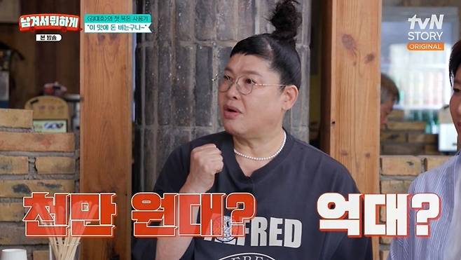 Broadcaster Kim Dae-ho opened up about his income.On the January 1 episode of tvN STORY, MCs Lee Young-ja, Park Seri, and guest Kim Dae-ho appeared.When they saw Kim Dae-ho, Lee Young-ja and Park Se-ri said, Ive never seen him dressed like this before. Its a different look, and Kim Dae-ho confessed, I told him not to look too dapper. Lee Young Ja said, He must have gotten paid. The clothes are so neat and pretty. I feel like Im a freelancer. She met Park Se-ri on MBCs Its Good to Get a Good Nights Rest.Kim Dae-ho talked about his hobby room, saying, Ive been living alone for a long time, so Ive done a lot of things. I have two houses, and I made the upper house into a hobby room. There are vivariums, manga, movies, saunas, and sandy beaches. I feel proud when I deviate, he confessed. On the other hand, it looks messy and chaotic, and Im grateful that people dont look at it as, Whats wrong with the announcer? but as, Thats how he lives.When Lee Young-ja mentioned Kim Dae-hos nickname as Kian 84 of the announcer world, Kim Dae-ho drew the line at Im a little different from him, and complained that Kian 84 is socialized these days, so he points me out.I never thought about a job in front of the camera before, said Kim Dae-ho, who was hired through an open audition program for announcers. However, I studied hard when I was in high school, but after entering college, I let go of my studies and my grades were too low, he said, adding, I was working part-time as a secretary at a high school, and an audition was announced on TV with subtitles.Kim Dae-ho, who has been freelancing for about a year and three months after leaving MBC, said, I was surprised by the amount of money. When asked, Yes, I was. Its not something you can easily see in your working life. When Lee Young-ja asked him, Isnt it the same as what you made in 14 years in terms of sales?, Kim Dae-ho was confused and said, Well, its been back and forth.Kim Dae-ho said, My annual salary (at M) was about 100 million, and I think it took me less than half of that to earn my salary after I left. He added, But I work 10 times as much. I work really hard. When asked what he spent his first pocket money after becoming free, Kim Dae Ho revealed, I gave my family pocket money. When Lee Young-ja asked, 10 million won or 100 million?, Kim Dae-ho replied, Somewhere in between. I gave them quite a bit.