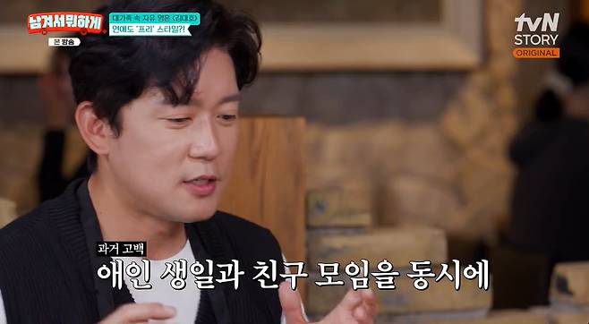 tvN STORY 방송화면