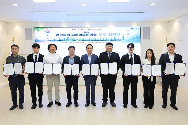 5월 29일 강남구 민관협력 오픈이노베이션 업무협약 [강남구 제공. 재판매 및 DB 금지]