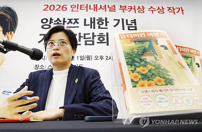 '1938 타이완 여행기'로 부커상 수상한 양솽쯔 작가 (서울=연합뉴스) 진연수 기자 = '2026 인터내셔널 부커상'을 수상한 대만 작가 양솽쯔가 1일 오후 서울 중구 스페이스에이드에서 열린 내한 기념 기자간담회에서 질문에 답하고 있다. 2026.6.1 jin90@yna.co.kr