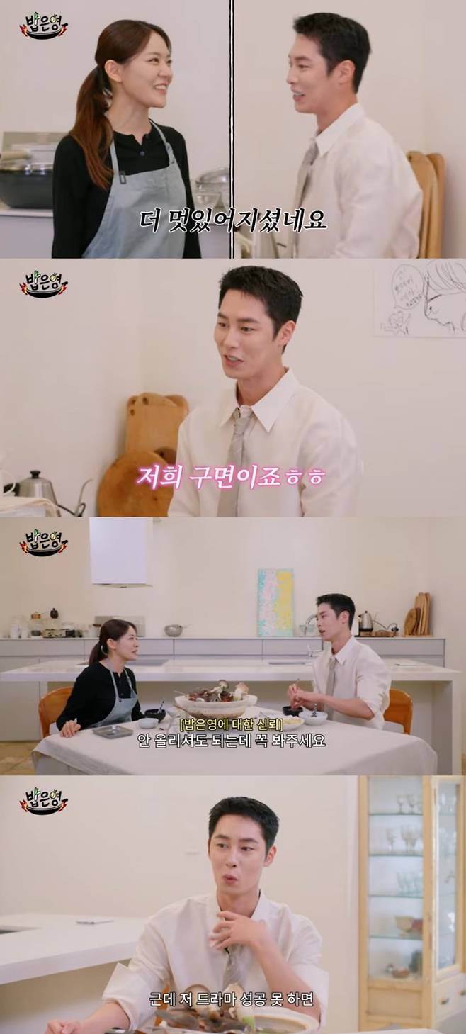 사진 = '밥은영' 유튜브 채널 캡처