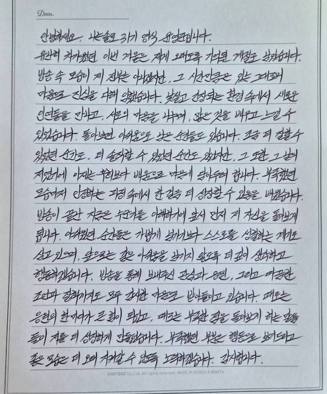 사진 = 31기 영식 인스타그램