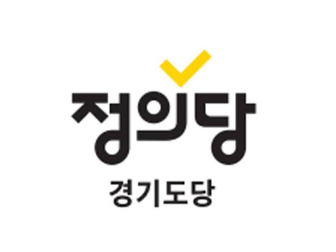 ▲&nbsp;정의당 경기도당&nbsp;로고