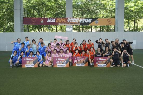 2026 경남FC 우먼피치 풋살대회에서 우승을 차지한 신민규FC(왼쪽)를 비롯해 2~3위 팀들이 시상식 후 함께 기념촬영을 하고 있다. 사진=경남FC