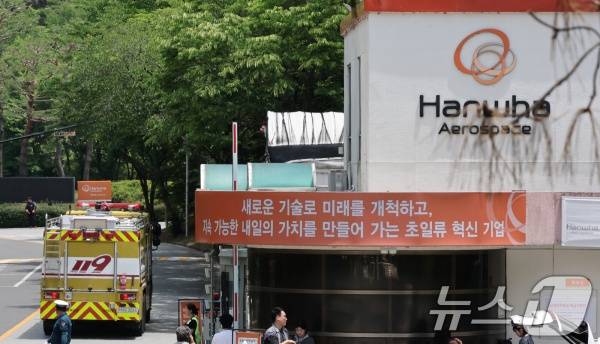 1일 폭발 사고가 발생한 대전 유성구 한화에어로스페이스 대전사업장./사진=뉴스1