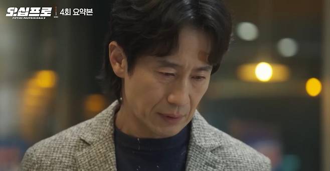출처:MBC '오십프로'