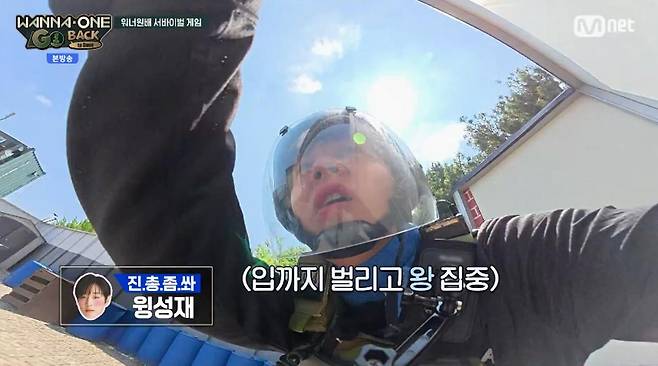 출처:Mnet '워너원고: 백투베이스'