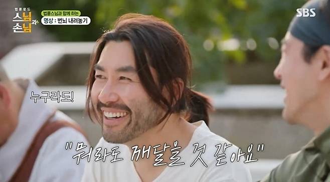 출처:SBS '법륜로드 : 스님과 손님'