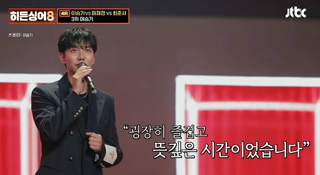 '히든싱어8'&nbsp;