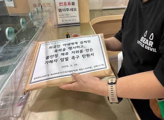 한국이주여성인권센터 활동가가 1445명의 개인과 111개 단체의 탄원서를 받아 수원지방법원 성남지원에 제출하고 있다.
