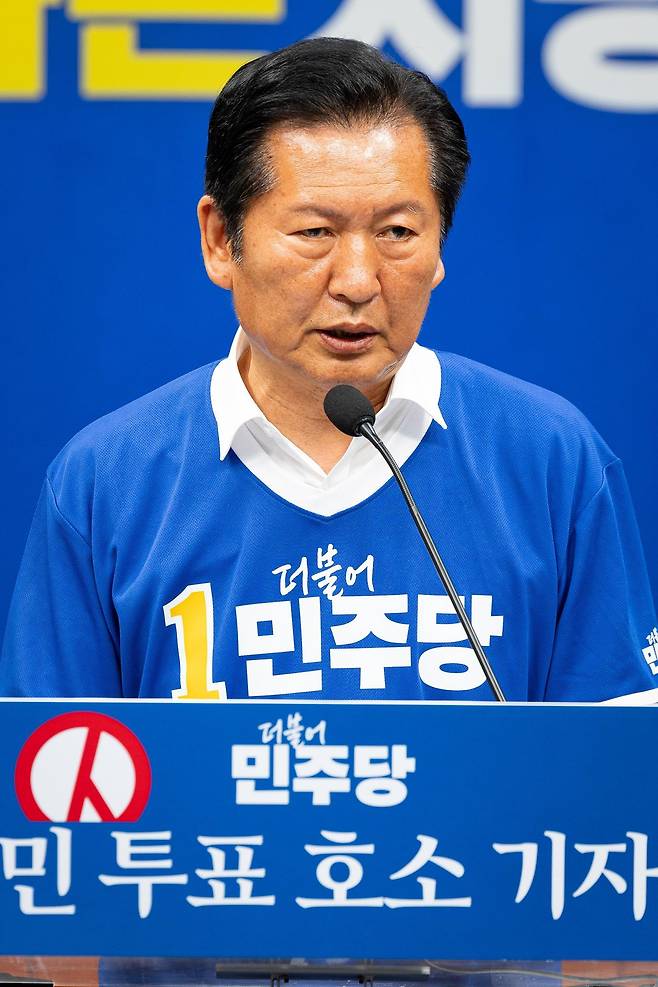 정청래 더불어민주당 대표가 6·3 지방선거 및 국회의원 재보궐 선거 본투표를 하루 앞둔 2일 서울 여의도 국회에서 대국민 투표 호소 기자회견을 하고 있다. 2026.6.2/뉴스1