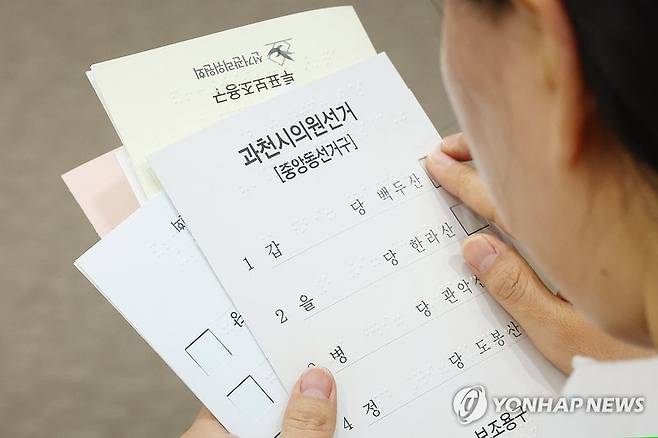 연합뉴스