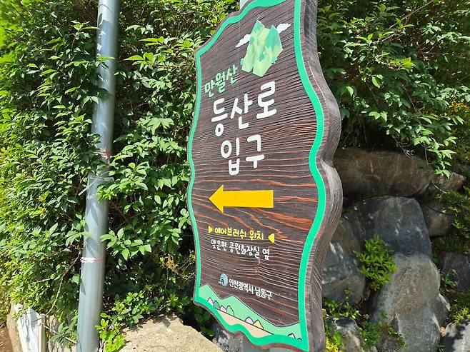 5월 28일 찾은 인천 남동구 만월산 입구. 만월산에서는 예전부터 불법 상행위와 성매매가 이뤄진다는 민원이 다수 접수되고 있다. 변민철 기자.
