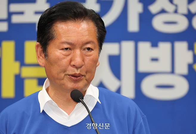정청래 더불어민주당 대표가 2일 국회 당대표회의실에서 대국민투표호소 기자회견을 하고 있다. 박민규 선임기자
