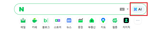 [네이버 홈페이지 캡처]