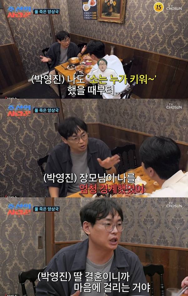 TV조선 ‘조선의 사랑꾼’