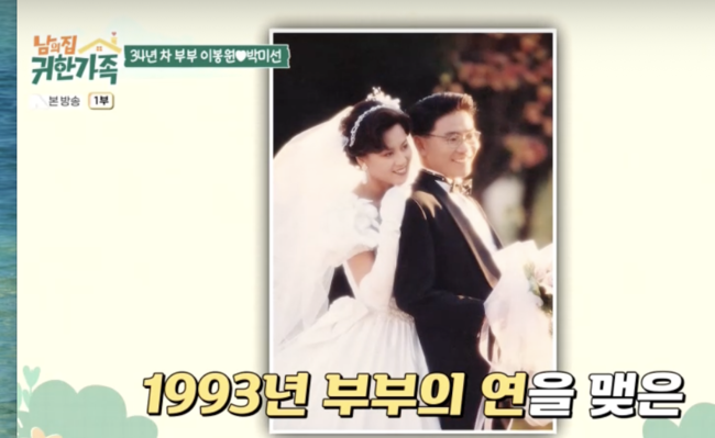 Comedian Park Mi-Sun recalls the moment she broke the news to her family when she was diagnosed with breast cancer.On the first episode of MBNs Nams House Precious Family, which premiered on February 2, Park Mi-Sun and her husband Lee Bong-Won appeared on the show and revealed the story of her cancer battle.Park Mi-Sun, who was diagnosed with breast cancer last year, recently returned to the show after about a year of treatment. On the show, Park Mi-sun recalled the time she was diagnosed with cancer after a medical examination and said, I informed my family via text. I just sent a text saying, I have cancer, she said, It was a little difficult to tell my husband over the phone, so I told him via text.I just texted them, I have cancer, he said, adding, I also texted my husband because I didnt want to tell him over the phone.In particular, Park Mi-sun had no precursor symptoms, and her cancer was discovered by accident when she went for another test.It was like a surprise, he said, because she didnt have any special symptoms, but it was detected. At that time, I only thought that I should take care of her, he recalled, adding, I went to the hospital with her unconditionally, even though I didnt know much about it.In fact, he went to the hospital with her every time she had a medical appointment.The cast was also touched by the couples story of enduring the unexpected cancer diagnosis and chemotherapy together.A Precious Family in Another House