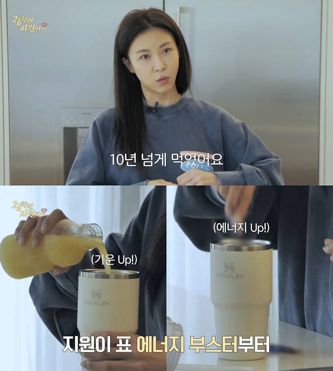 하지원이 레몬물에 아미노산 가루를 넣어 마시는 아침 루틴을 공개했다. 유튜브 채널 ‘26학번 하지원이요’ 캡처