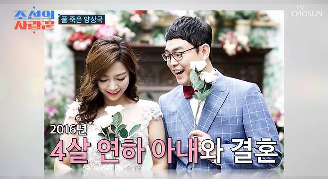 /사진=TV조선 '조선의 사랑꾼' 방송 캡처
