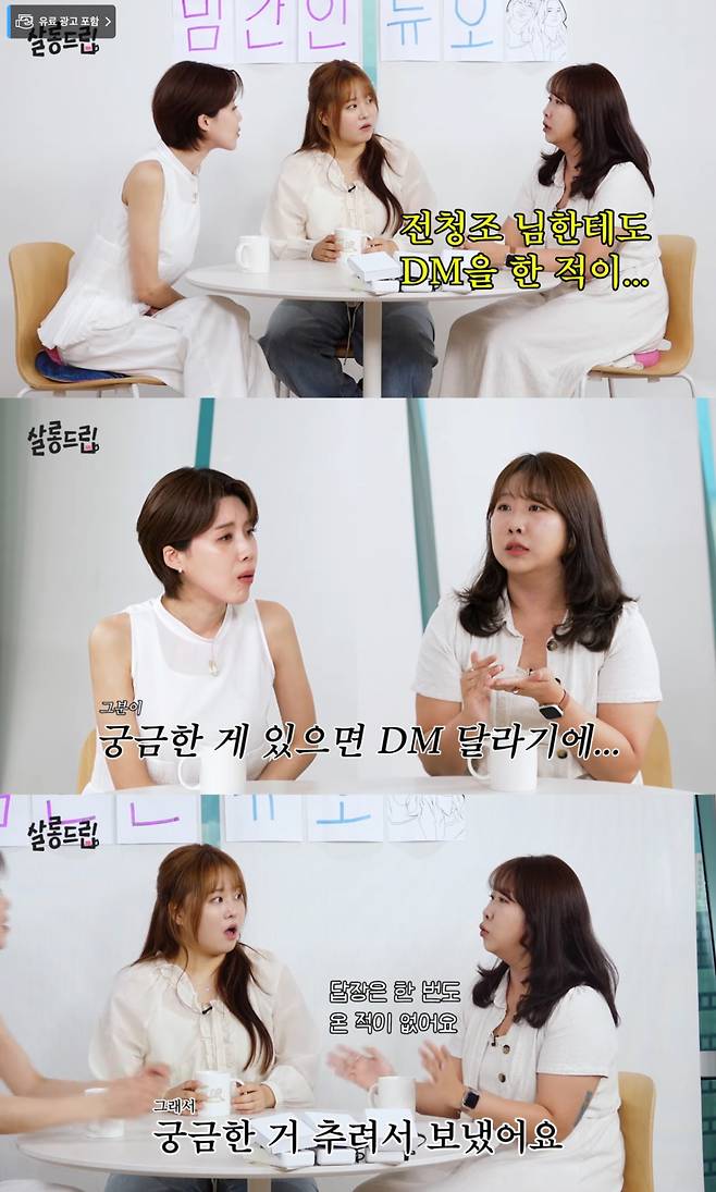 /사진 = 유튜브 '살롱드립'