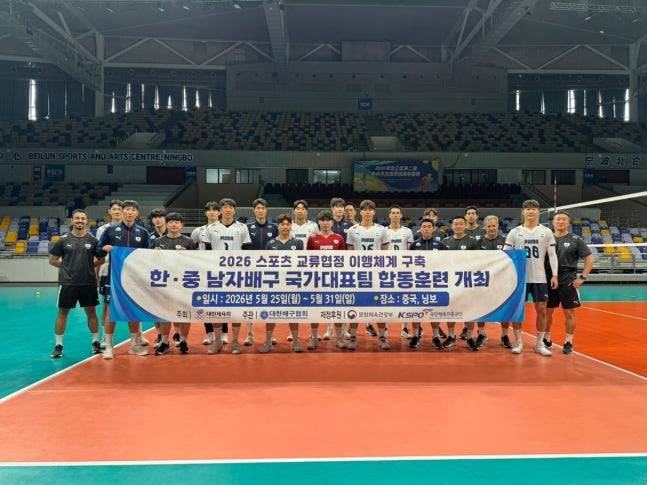 남자 배구 국가대표팀. /사진=대한배구협회 제공