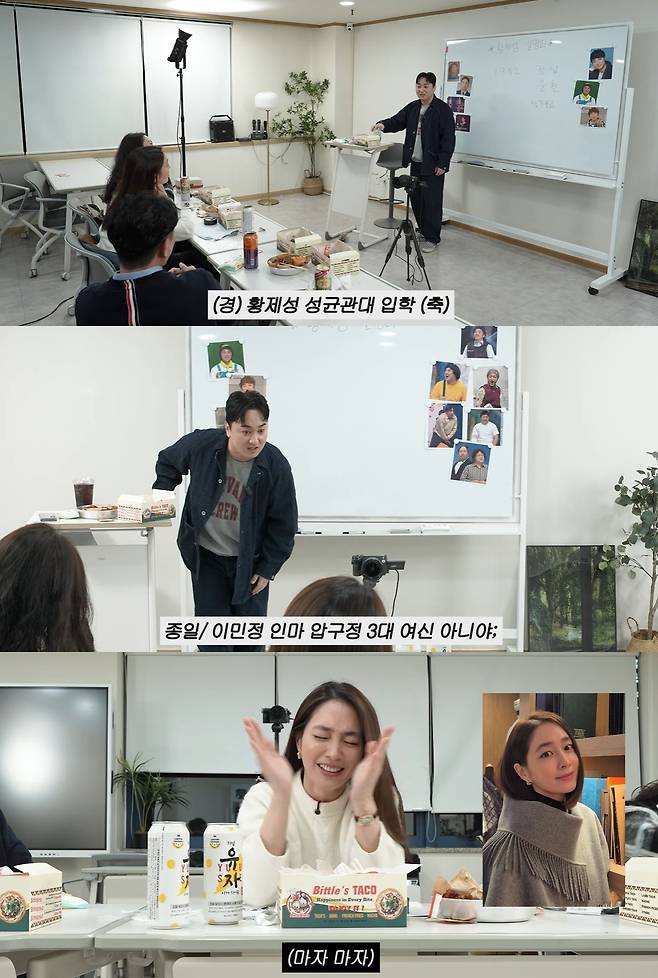 유튜브 '이민정 MJ' 캡쳐