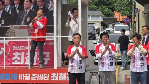 ◇국민의 힘 강선영·이철규 국회의원이 2일 정선읍 정선신협 앞에서 최철규 정선군수 후보를 비롯한 도·군의원 후보에 대한 지원 유세를 갖고 막판 표심 결집에 힘을 보탰다.
