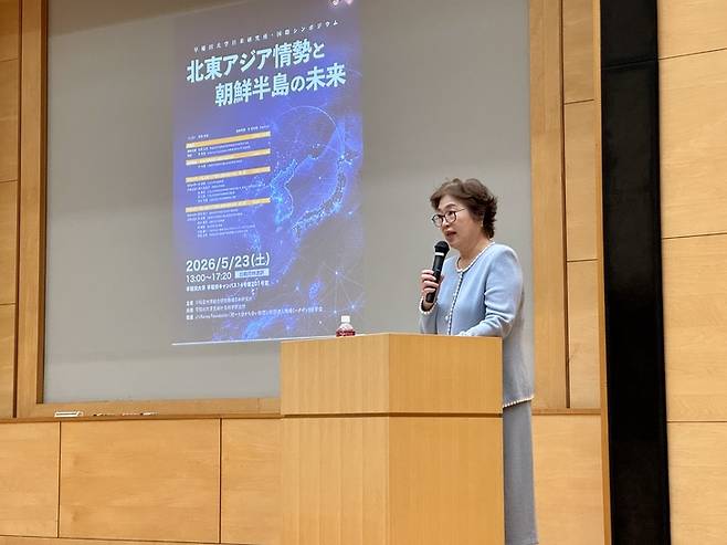 ▲와세다대학교 일미연구소 이애리아 교수가 '동북아 정세와 한반도의 미래' 국제심포지엄을 진행하고 있다. 와세다대 일미연구소 제공
